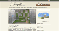 Desktop Screenshot of dimarge.ru